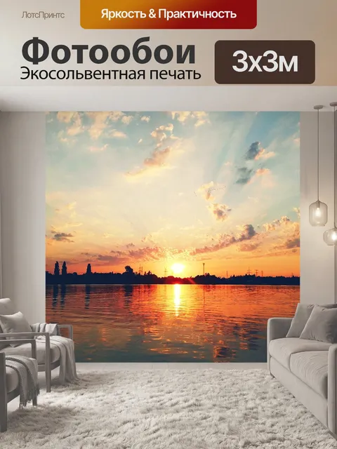 Фотообои Озеро