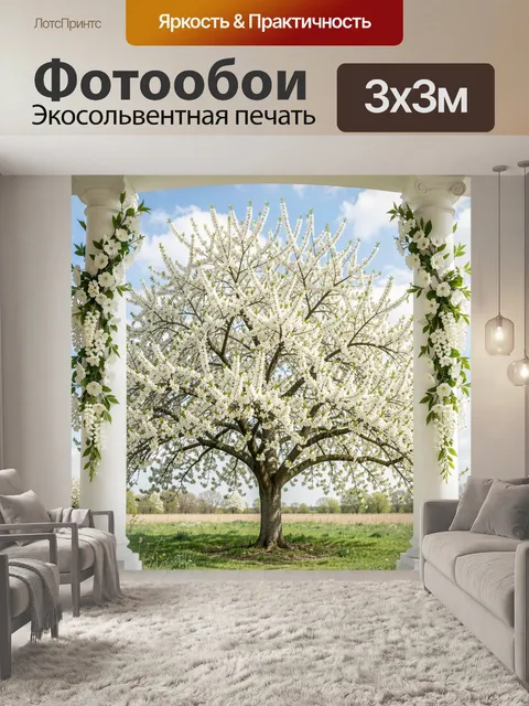 Фотообои Цветущее дерево между колоннами