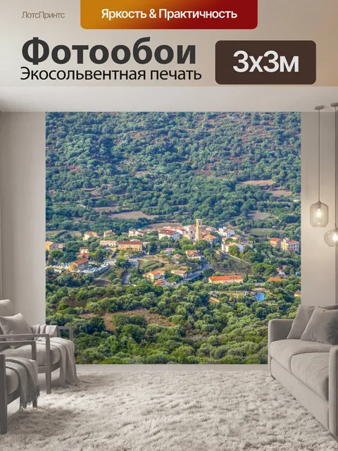 Фотообои Летние каникулы, Корсика
