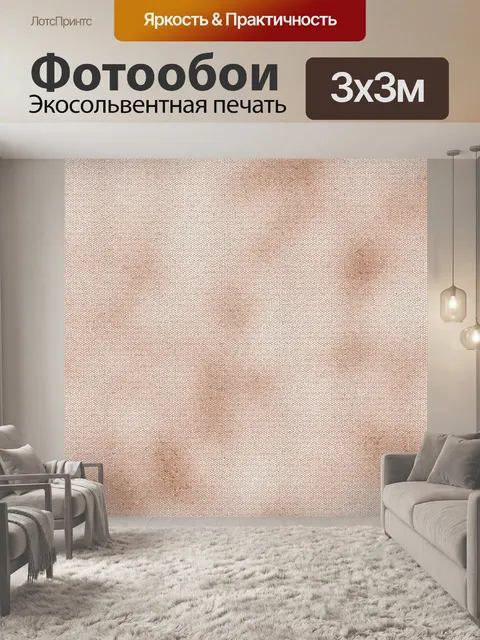 Фотообои Исполнитель Canvas