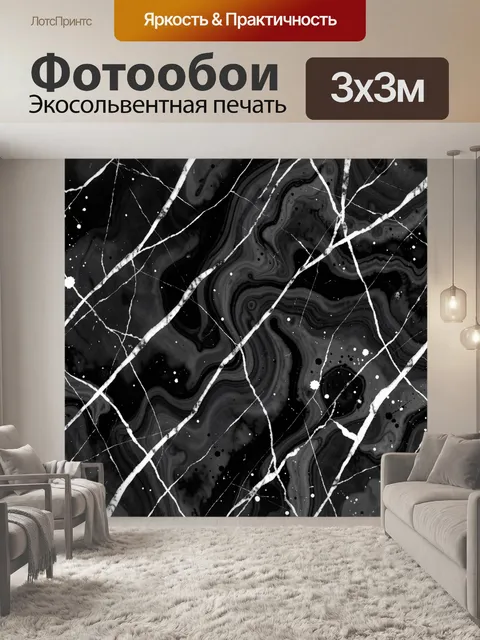 Фотообои Черно-белый мрамор с трещинами