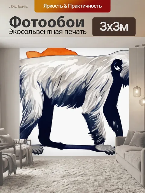 Фотообои белая обезьяна апельсин