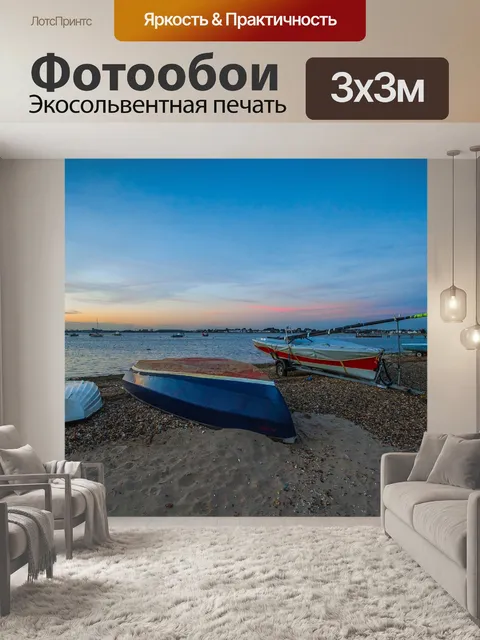 Фотообои Море