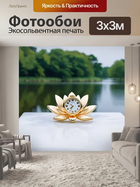 Фотообои золотые часы с драгоценными камнями в форме лотоса