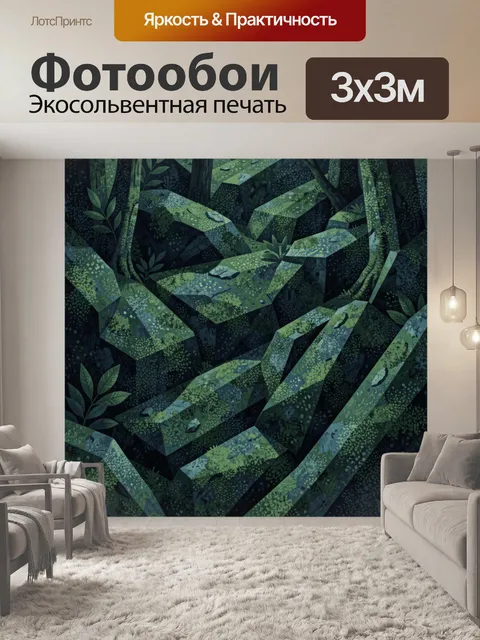 Фотообои Тёмный лесной камуфляж с листвой