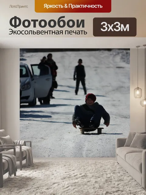 Фотообои Зима