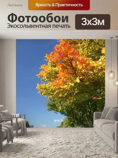 Фотообои Дерево