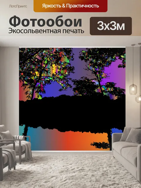 Фотообои Деревья