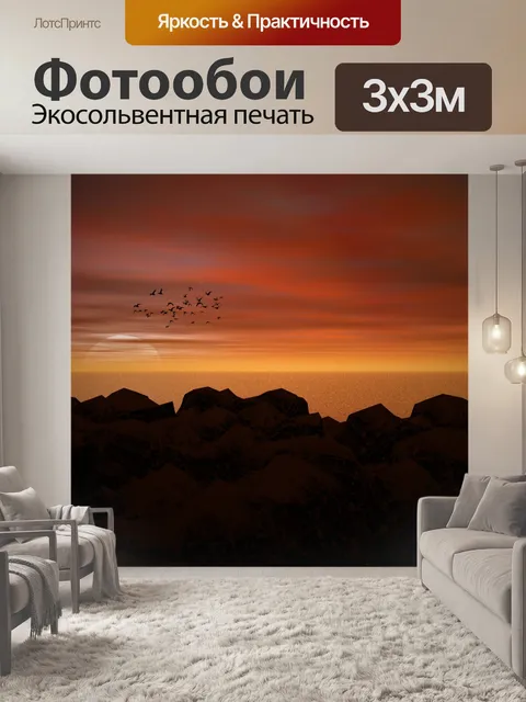 Фотообои Фон