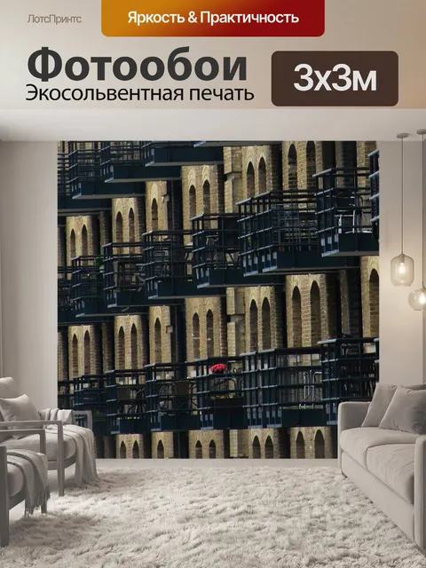 Фотообои Город