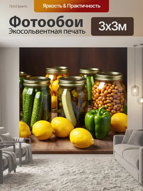 Фотообои На столе, покрытом деревом, располагаются несколько стеклянных банок с домашними консервами