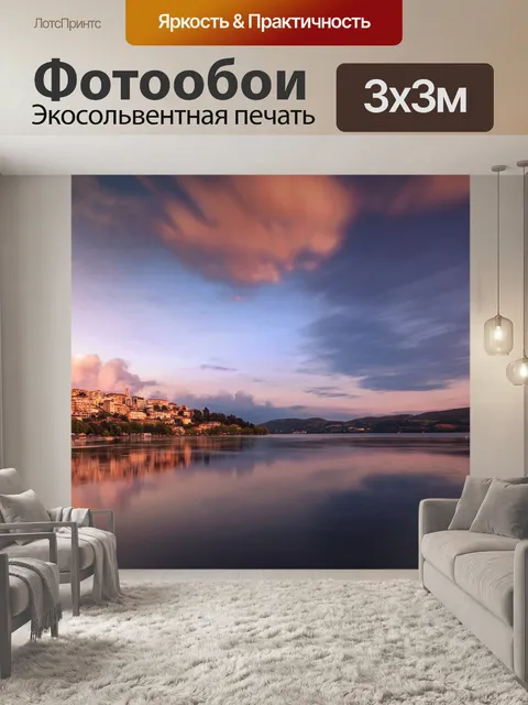 Фотообои Город