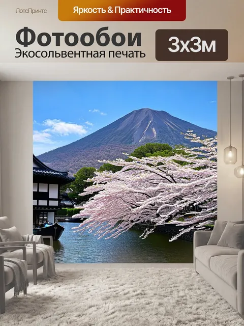Фотообои Пейзаж с цветущими сакурами, яркими розовыми цветами на фоне горы