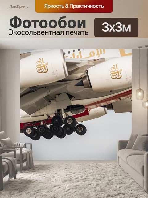 Фотообои Технология