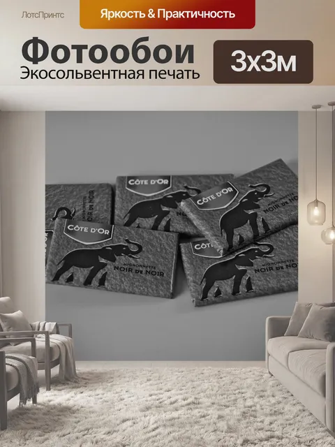 Фотообои Кусочки шоколада