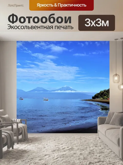Фотообои Пляж
