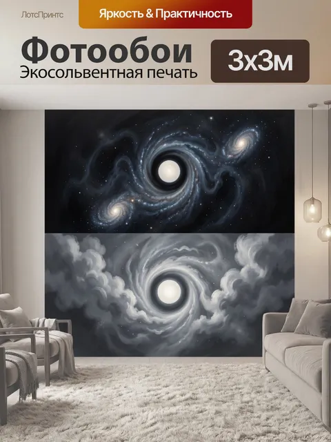 Фотообои Космический вихрь с галактиками