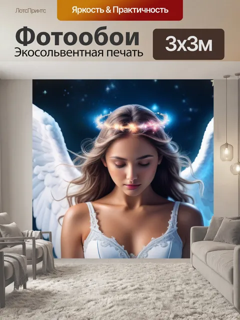 Фотообои спокойный ангел, создающий волшебные сны