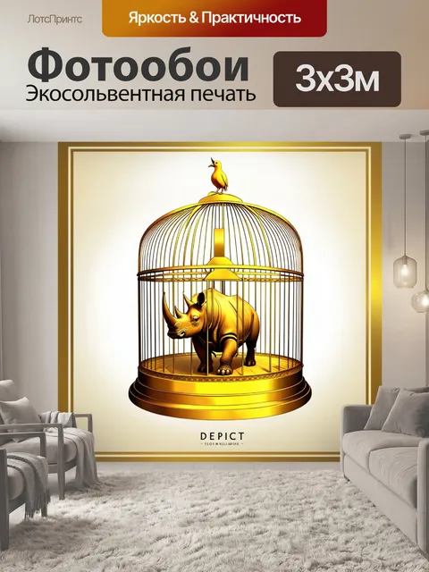 Фотообои изобразите носорога-птицу