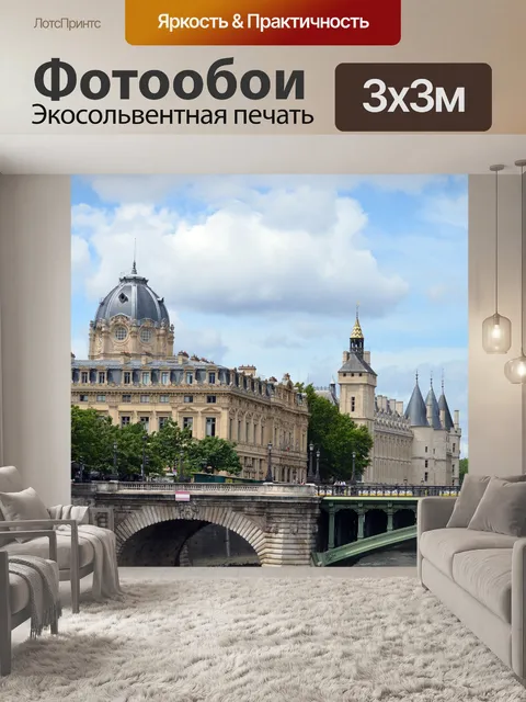 Фотообои Мост