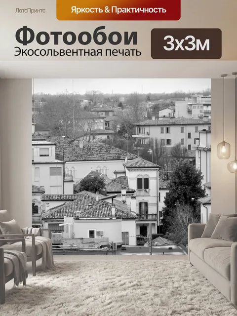 Фотообои Архитектуры