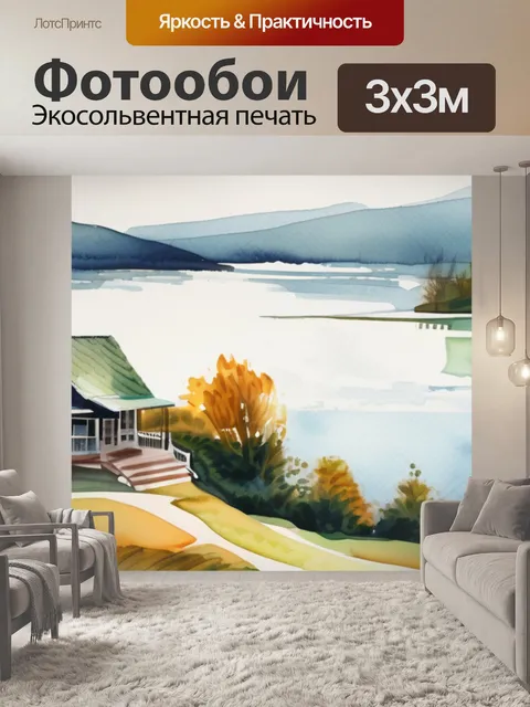 Фотообои дом озеро