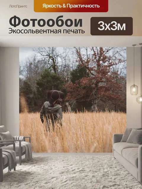 Фотообои Трава