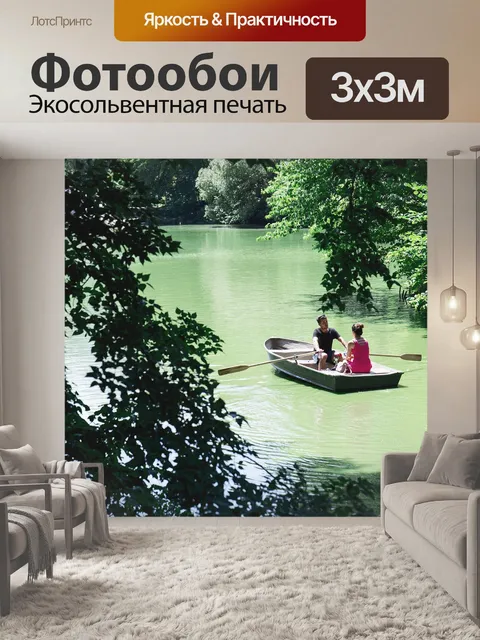 Фотообои Природа