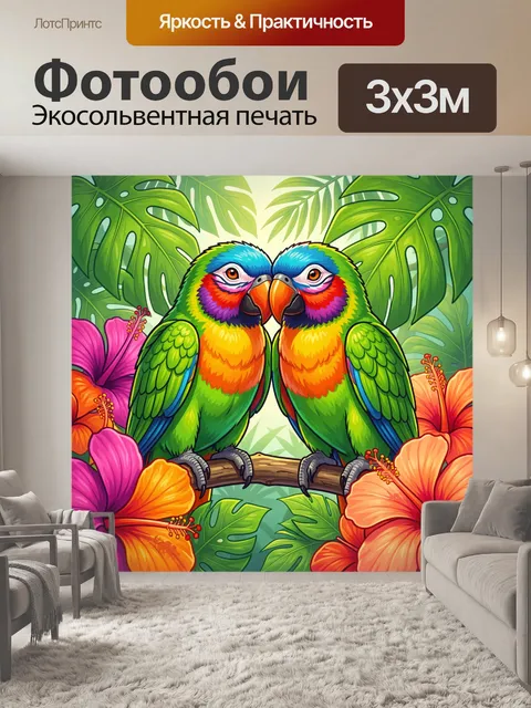 Фотообои Яркие попугаи среди тропических цветов