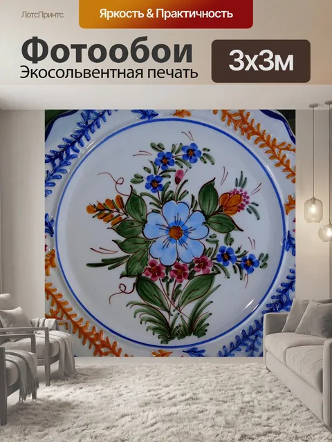 Фотообои Цветочная пластина
