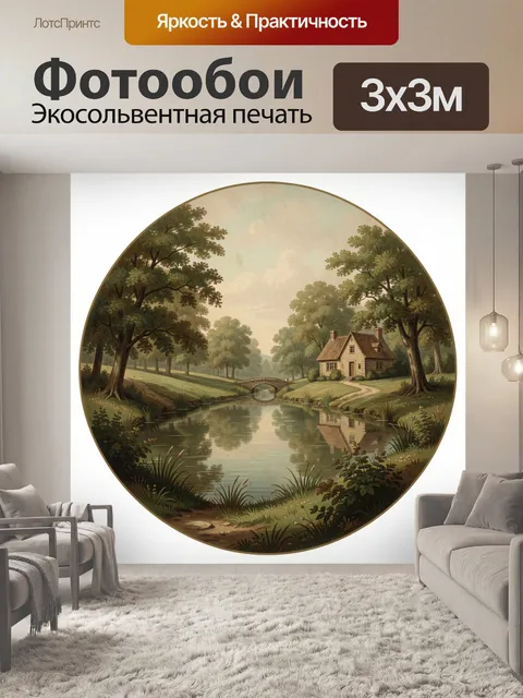 Фотообои Загородный дом у тихой реки