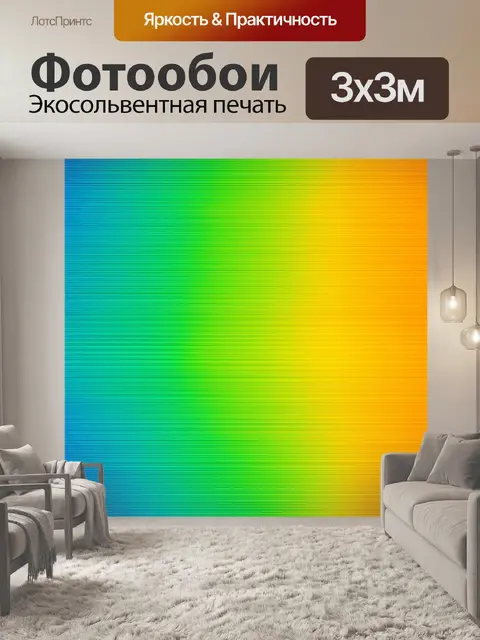 Фотообои градиент чистых линий и абстракций