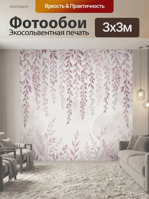 Фотообои Нежные цветочные ветви