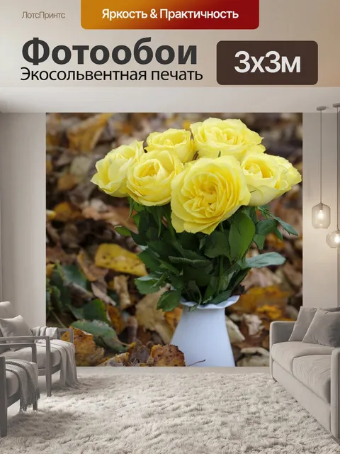 Фотообои Розы