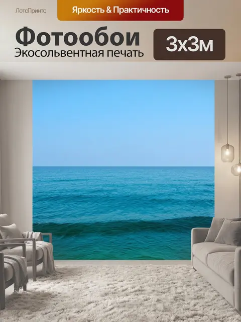 Фотообои градиент спокойного океана в безветренный день