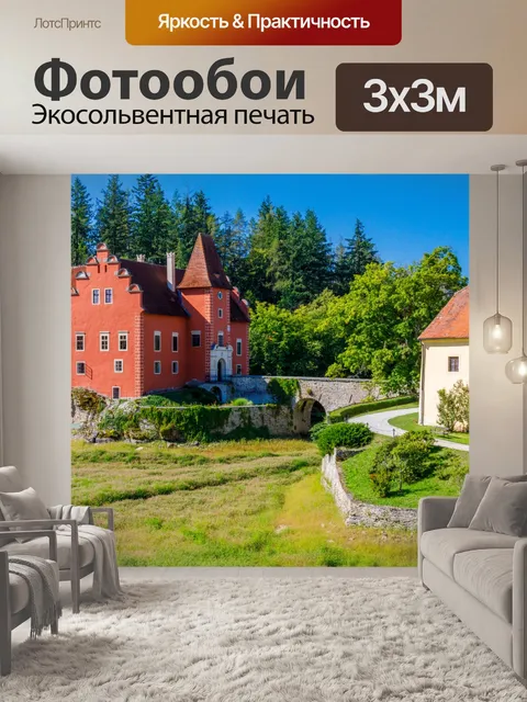 Фотообои Замок Красная Лгота