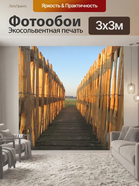 Фотообои Мост