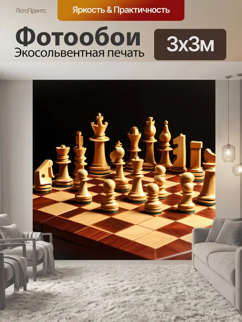 Фотообои на шахматной доске, выполненной из древесины с нежным узором, расположен красивый натюрморт: рядом с…
