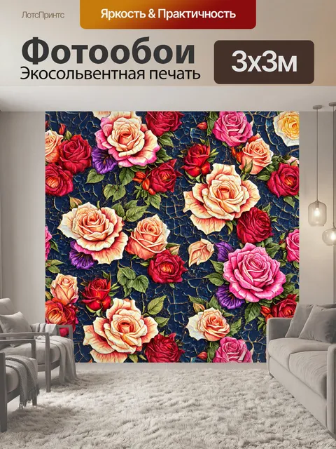 Фотообои розы в стиле текстуры, с оригинальными узорами, соединяющими цветы и абстрактные элементы