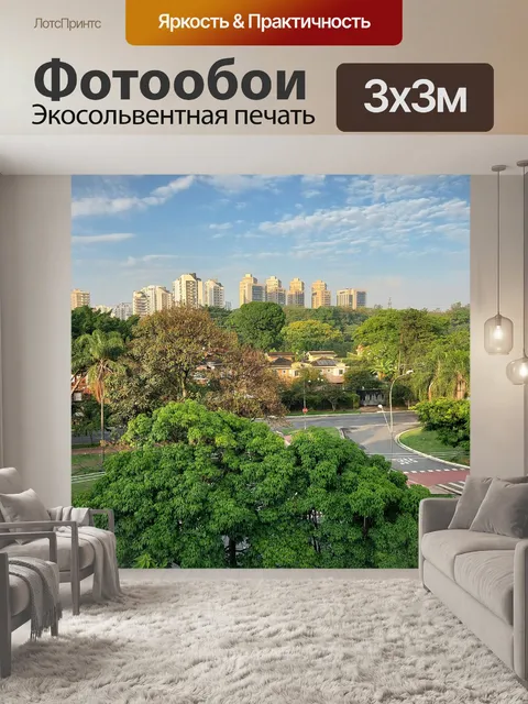 Фотообои Деревья