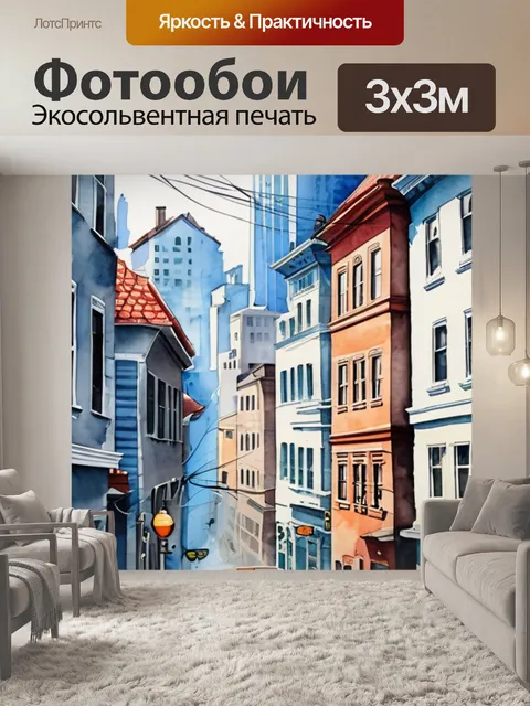 Фотообои кошка город