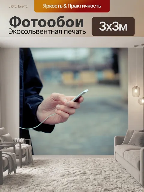 Фотообои Музыка