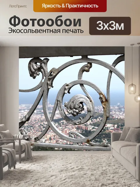 Фотообои Город