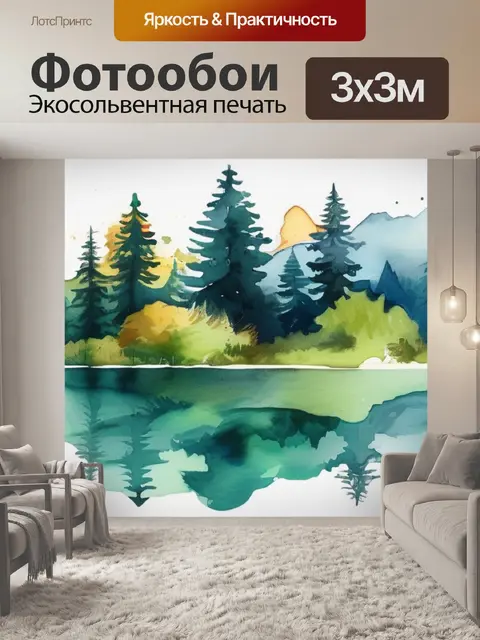 Фотообои лес горы озеро