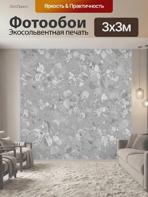 Фотообои Винтажные цветы с патиной