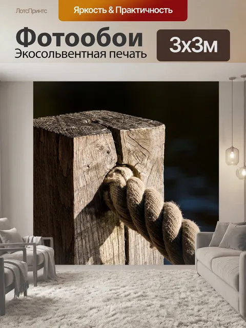 Фотообои Роса