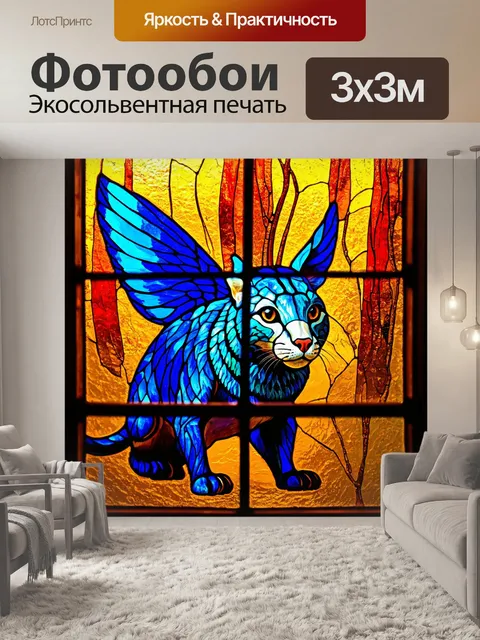 Фотообои животные в стиле витраж