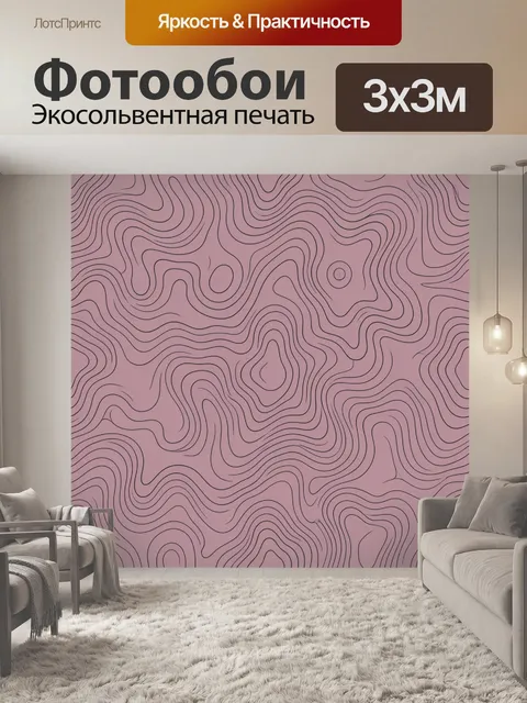 Фотообои Абстрактные топографические линии