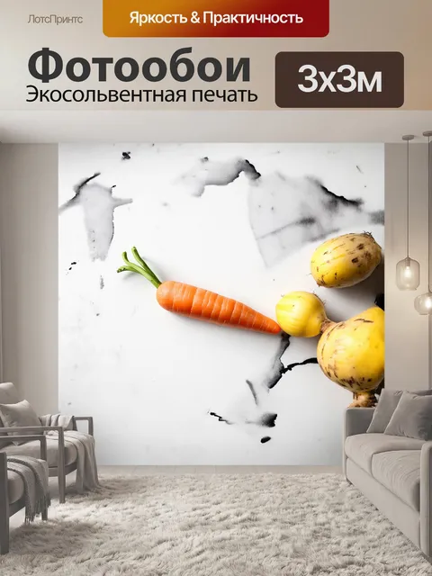 Фотообои композиция в стиле минимализма с одной яркой морковью