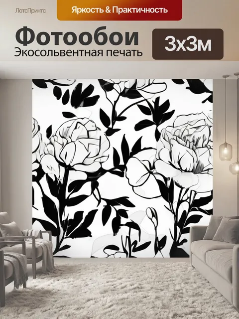 Фотообои пионы черно белая